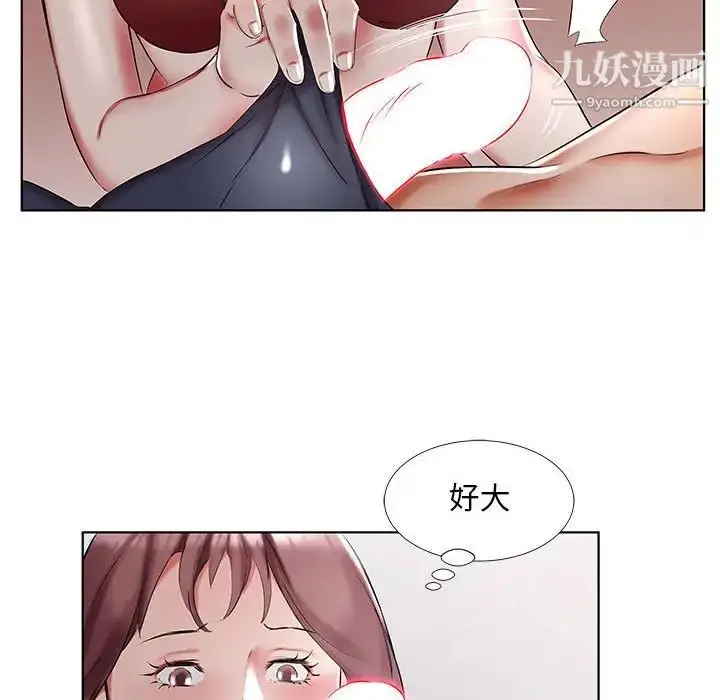 漫画《假戏真做》第44话第36张图