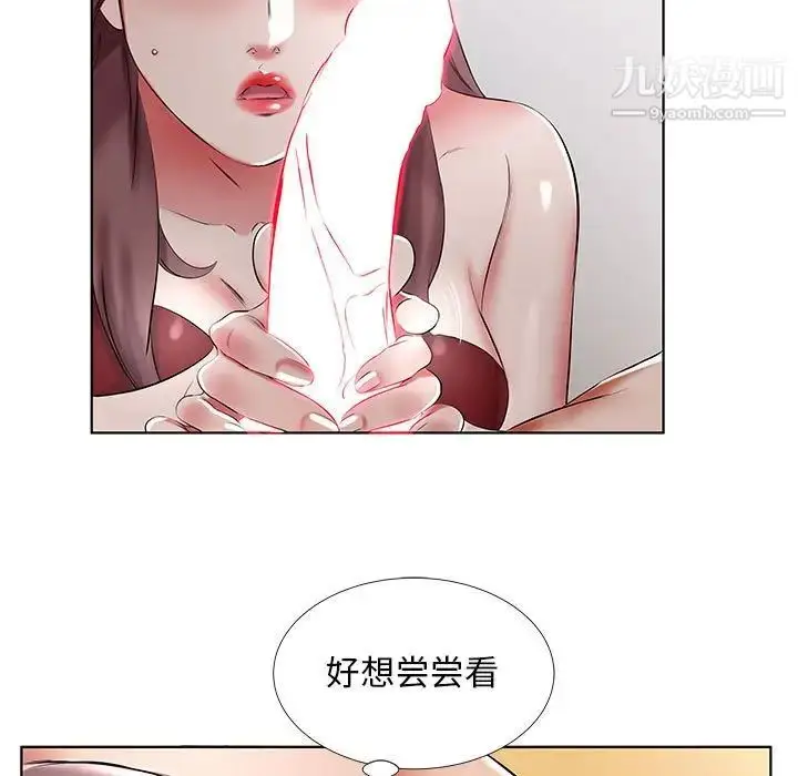 漫画《假戏真做》第44话第37张图