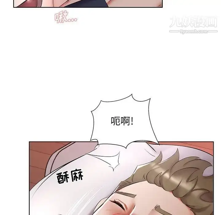 漫画《假戏真做》第44话第46张图