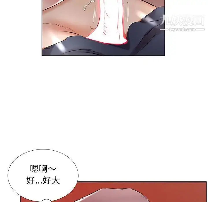 漫画《假戏真做》第44话第57张图