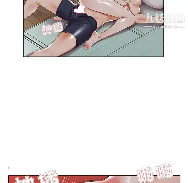 漫画《假戏真做》第44话第63张图