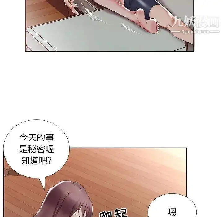 漫画《假戏真做》第44话第76张图