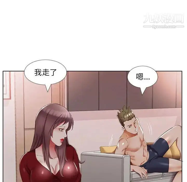 漫画《假戏真做》第44话第79张图