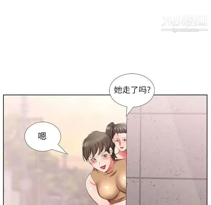 漫画《假戏真做》第44话第85张图