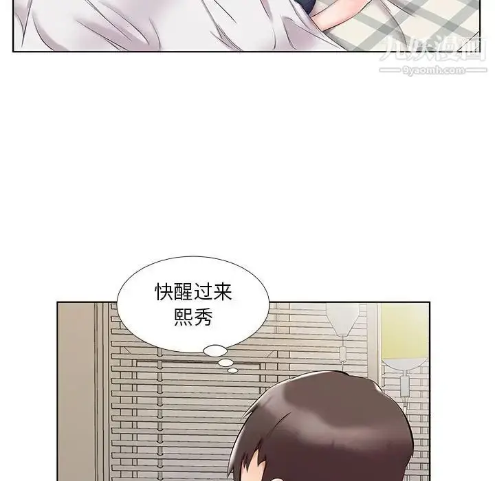 漫画《假戏真做》第44话第9张图