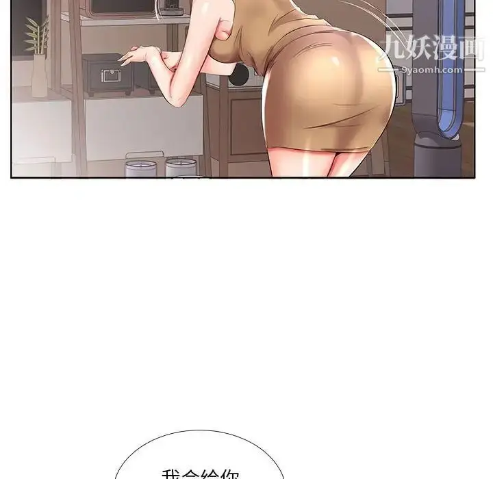 漫画《假戏真做》第44话第90张图