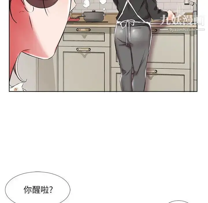 漫画《假戏真做》第48话第25张图