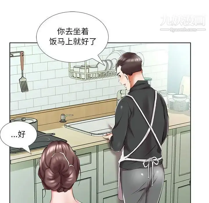 漫画《假戏真做》第48话第27张图