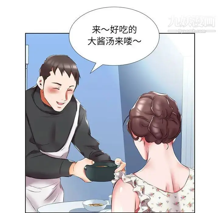 漫画《假戏真做》第48话第30张图