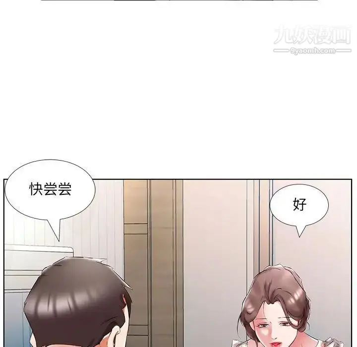 漫画《假戏真做》第48话第31张图