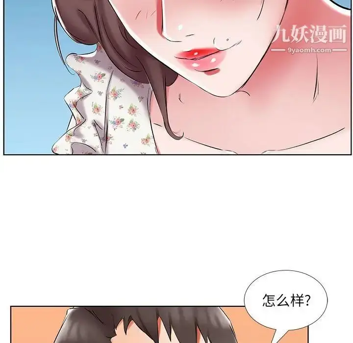 漫画《假戏真做》第48话第35张图