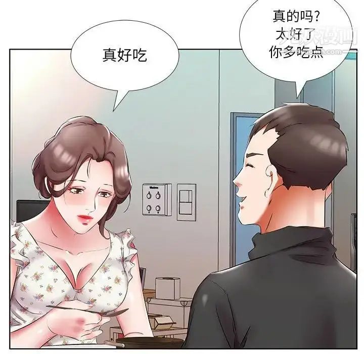 漫画《假戏真做》第48话第37张图