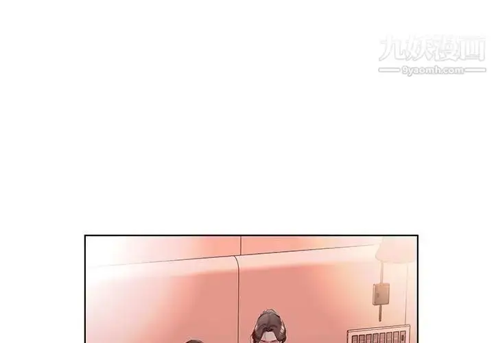 漫画《假戏真做》第48话第4张图