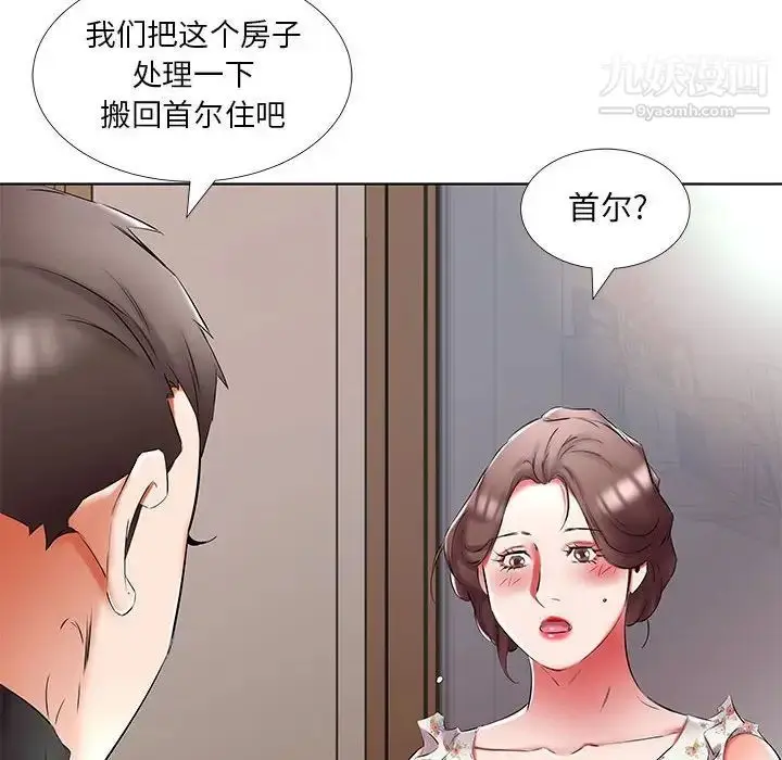 漫画《假戏真做》第48话第40张图