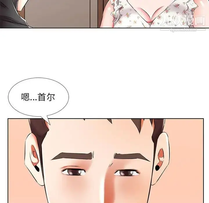 漫画《假戏真做》第48话第41张图