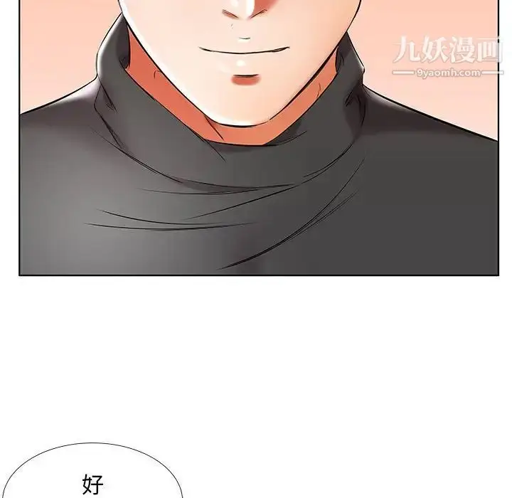 漫画《假戏真做》第48话第42张图