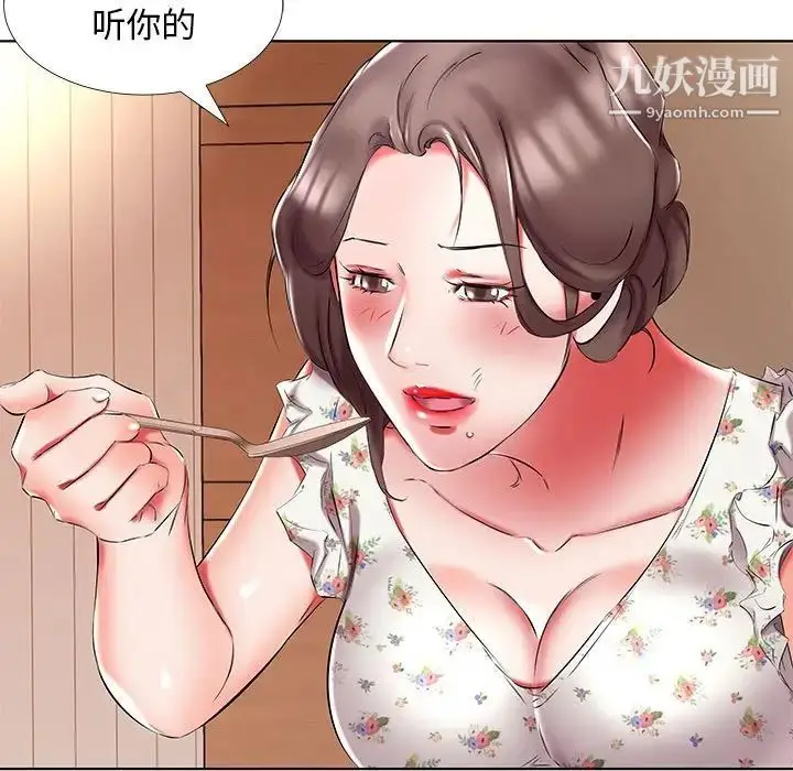 漫画《假戏真做》第48话第43张图
