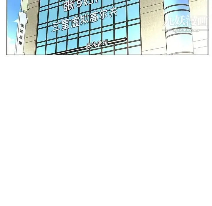 漫画《假戏真做》第48话第49张图