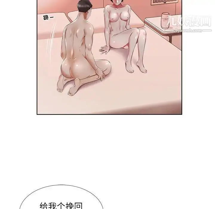 漫画《假戏真做》第48话第5张图
