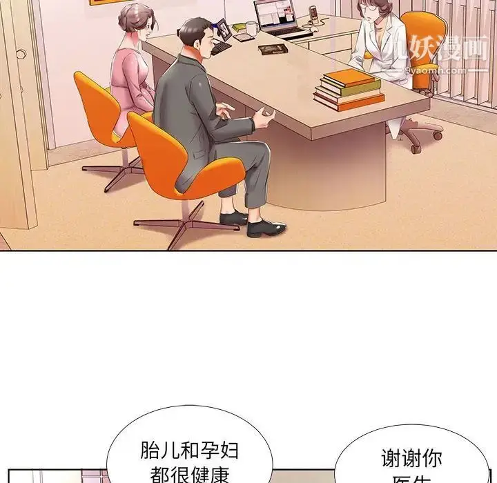漫画《假戏真做》第48话第52张图