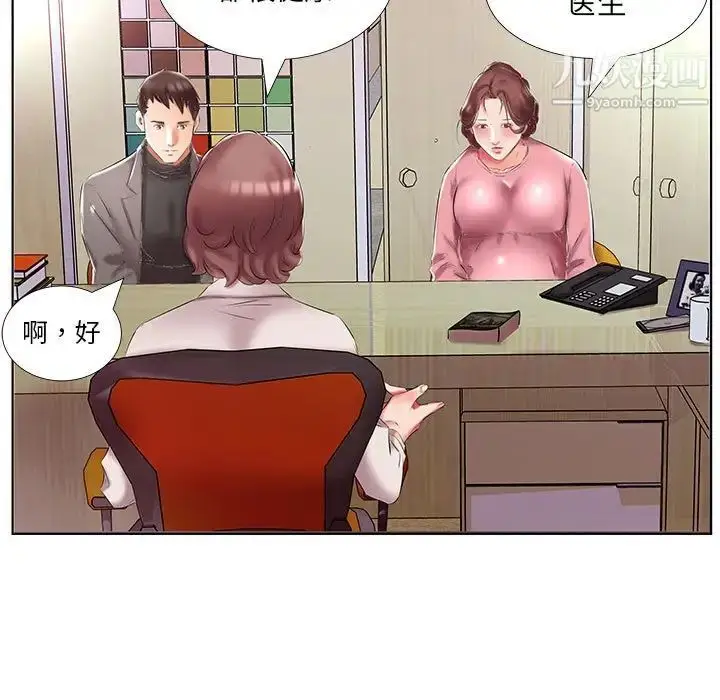 漫画《假戏真做》第48话第53张图
