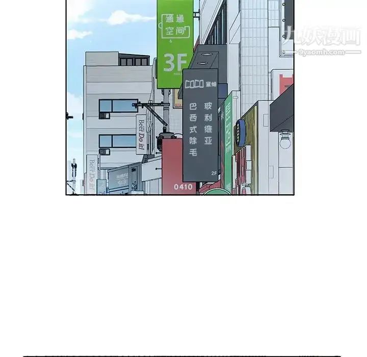 漫画《假戏真做》第48话第59张图