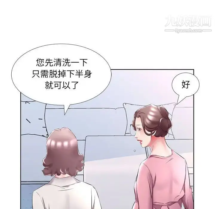 漫画《假戏真做》第48话第61张图