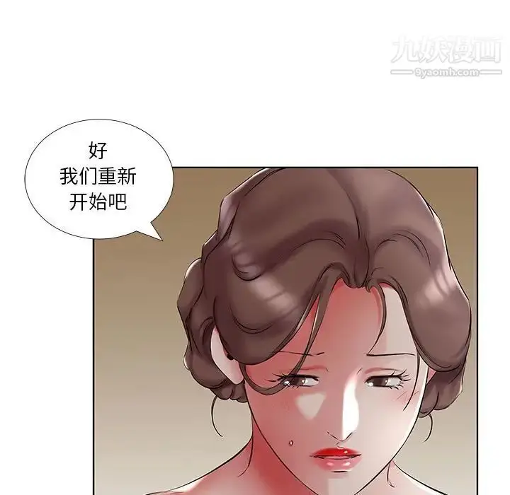 漫画《假戏真做》第48话第7张图