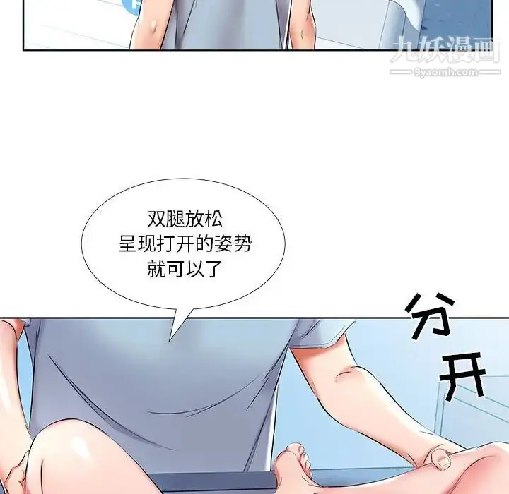漫画《假戏真做》第48话第74张图