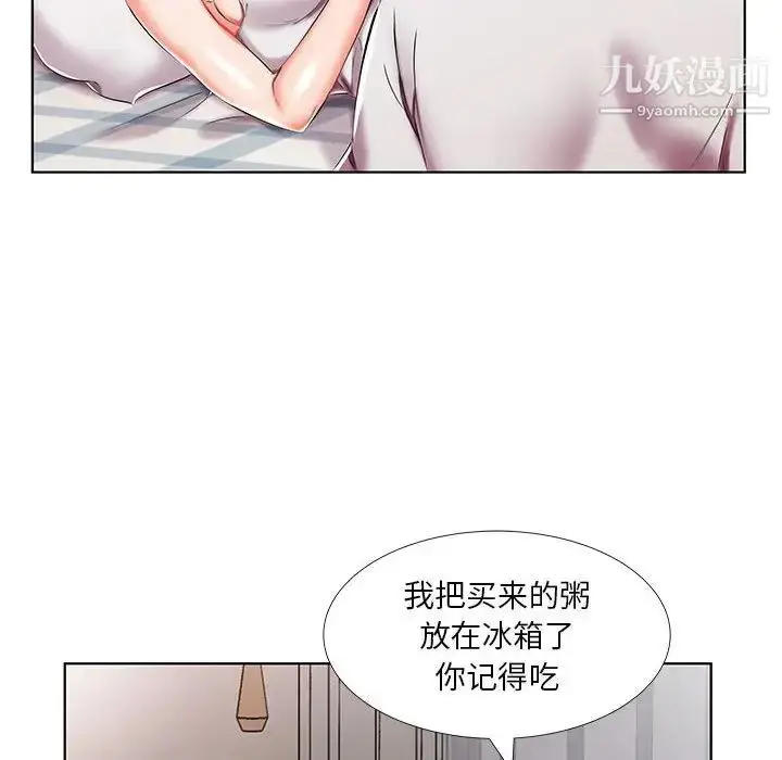 漫画《假戏真做》第45话第10张图