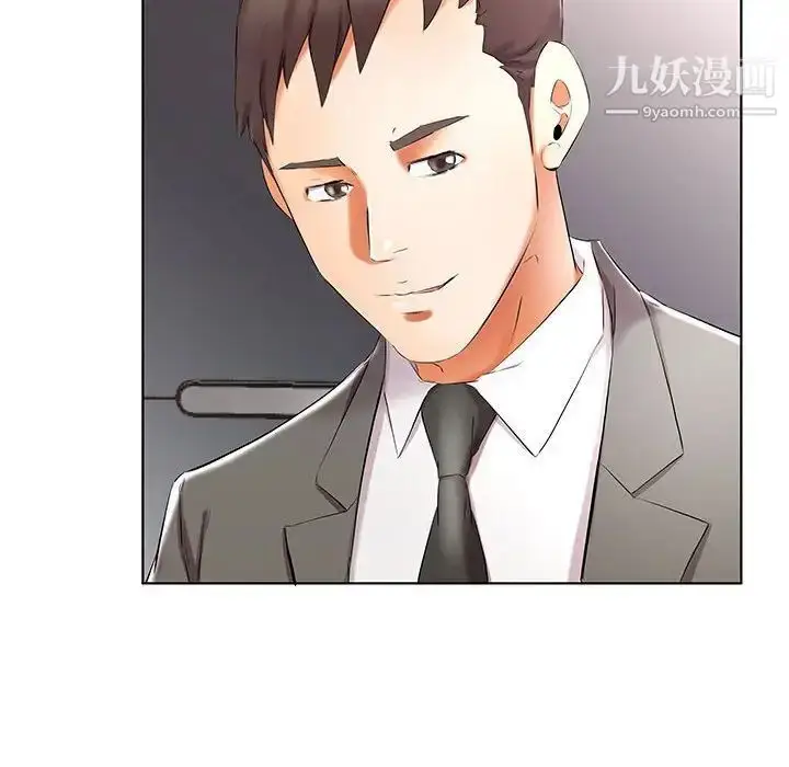 漫画《假戏真做》第45话第14张图
