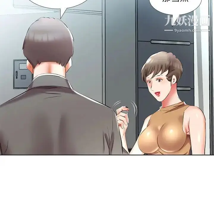 漫画《假戏真做》第45话第17张图