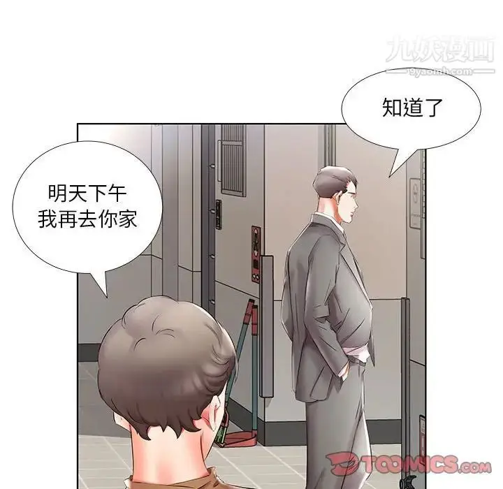 漫画《假戏真做》第45话第18张图