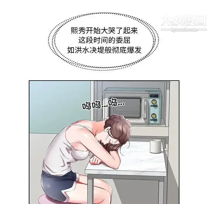 漫画《假戏真做》第45话第25张图