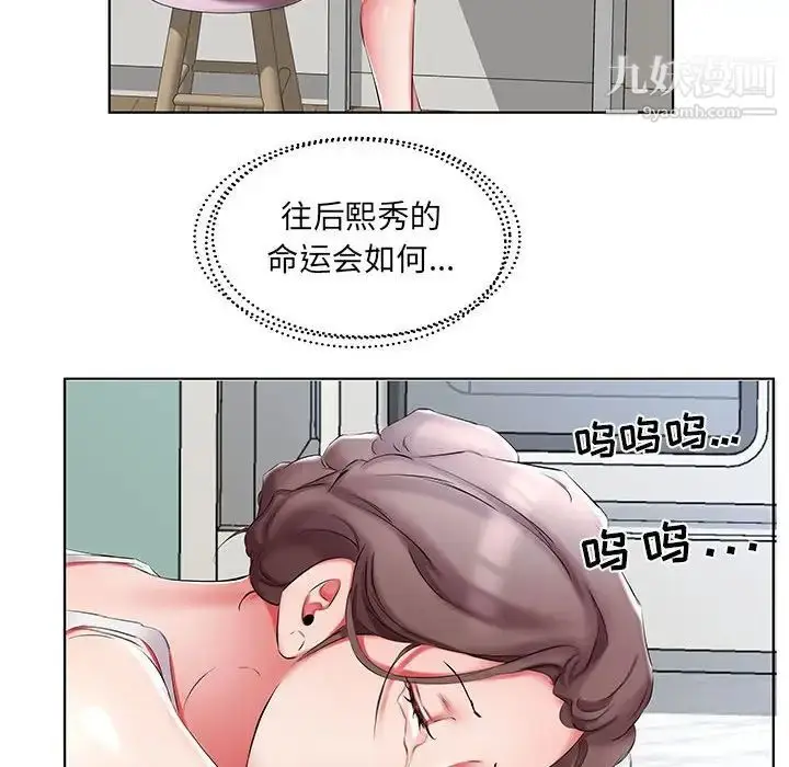 漫画《假戏真做》第45话第26张图