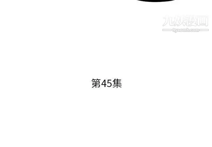 漫画《假戏真做》第45话第3张图