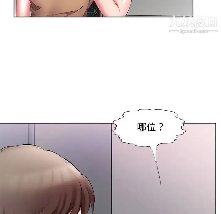 漫画《假戏真做》第45话第33张图