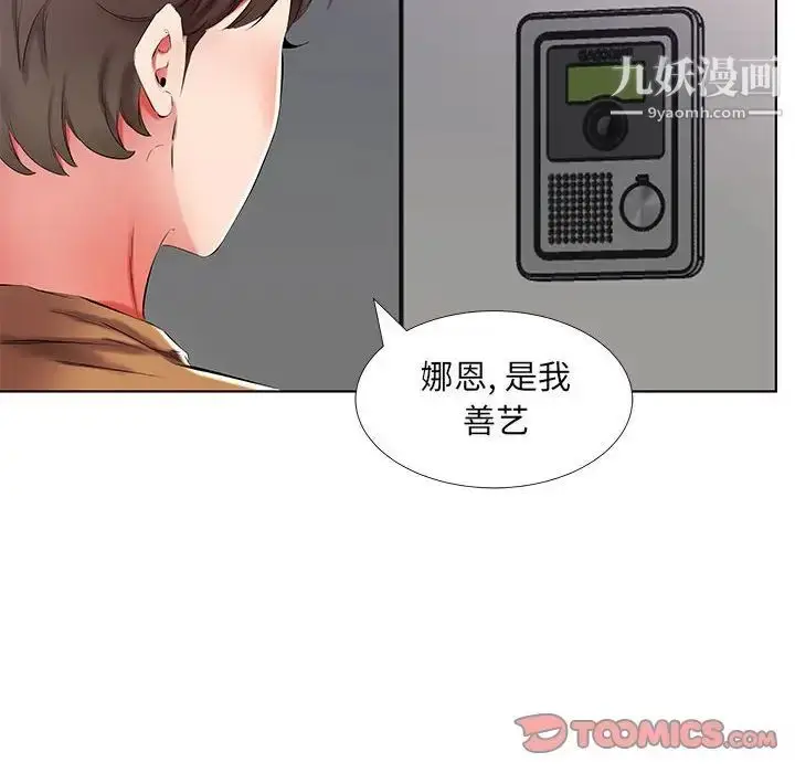 漫画《假戏真做》第45话第34张图