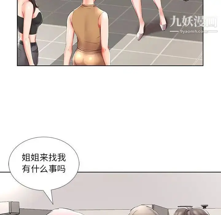 漫画《假戏真做》第45话第36张图