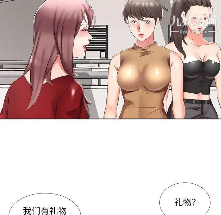 漫画《假戏真做》第45话第37张图