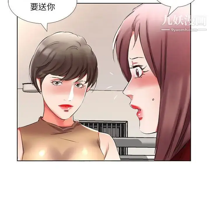 漫画《假戏真做》第45话第38张图