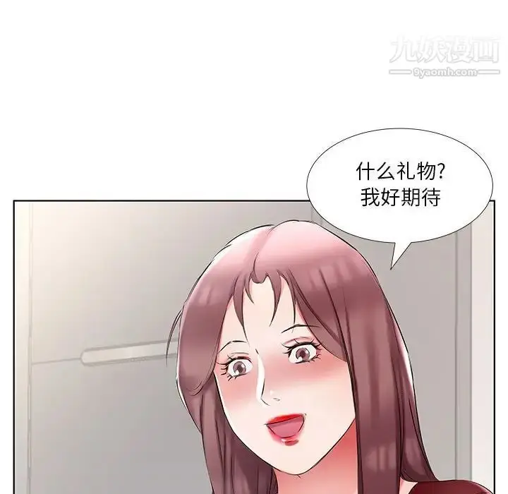 漫画《假戏真做》第45话第39张图