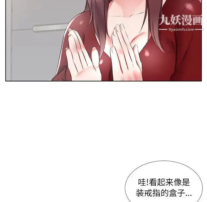 漫画《假戏真做》第45话第40张图