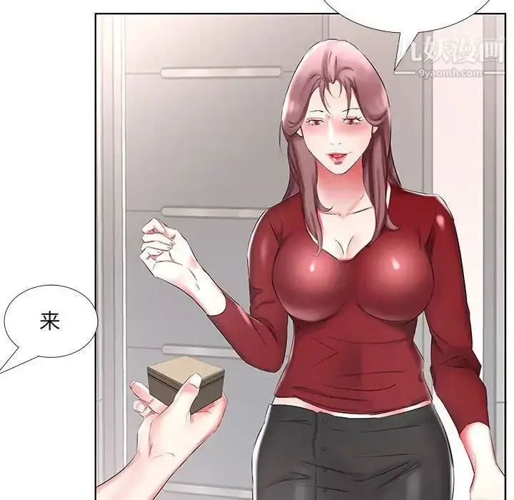 漫画《假戏真做》第45话第41张图