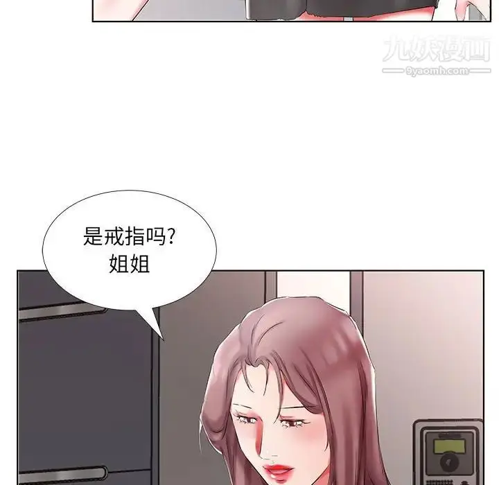 漫画《假戏真做》第45话第42张图