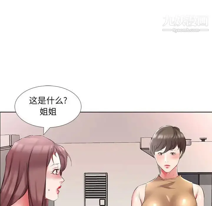 漫画《假戏真做》第45话第45张图