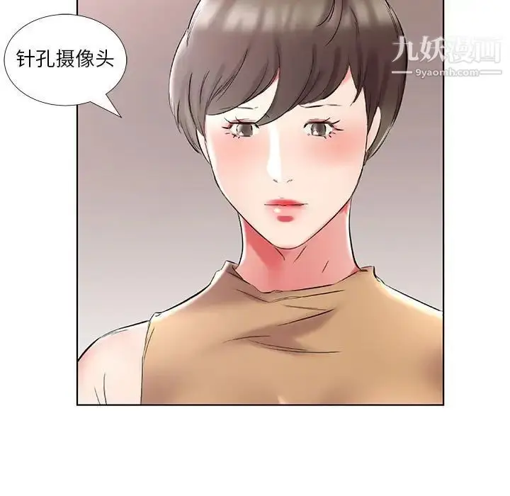 漫画《假戏真做》第45话第47张图
