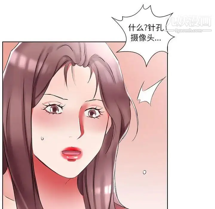 漫画《假戏真做》第45话第48张图