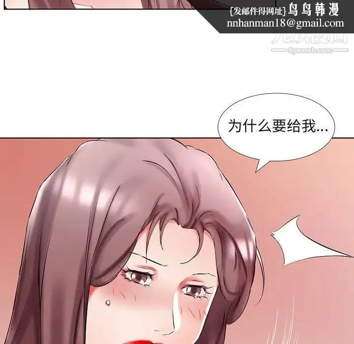 漫画《假戏真做》第45话第49张图