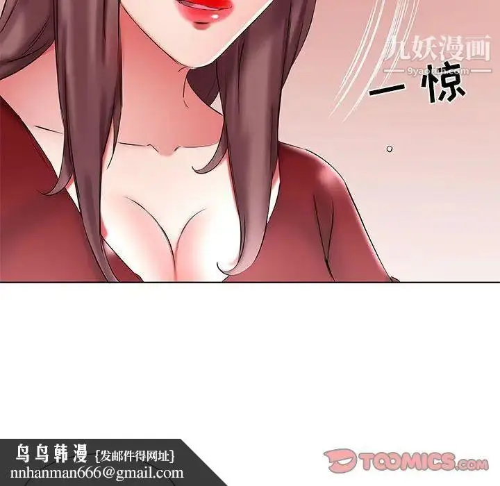 漫画《假戏真做》第45话第50张图